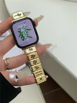 Mahjong каишка за Apple watch Ultra 49 мм 8 7 45 мм 41 мм смарт часовници гривна от неръждаема стомана За iwatch 6 5 4 SE 44 мм 42 мм 40 мм