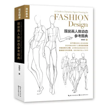 Ръководство за динамичен модел за книги по дизайн на дрехи Libros Art Art Livros