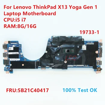 19733-1 За Lenovo ThinkPad X13 Yoga Gen 1 дънна Платка на лаптоп процесор: i5 i7 FRU: 5B21C40417 100% Тест в ред