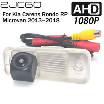 ZJCGO за задно виждане за Кола Обратно на Резервната Паркинг AHD 1080 P Помещение за Kia Carens Rondo RP Microvan 2013 ~ 2018
