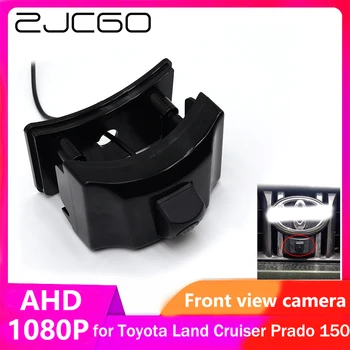 ZJCGO AHD CVBS 1080P 170 ° авто лого парковочная камера на предния преглед за Toyota Land Cruiser Prado 150