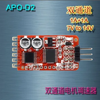 Двуканална микроэлектрическая настройка APO-D2 1Ax2 може да бъде конфигуриран да одноканальную електрическа настройка 2A за универсални приложения