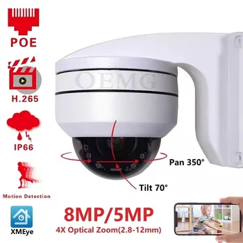 4X Оптично Увеличение с 2.8-12 мм 5MP 4K 8MP POE IP Камера Външно Откриване на Човек Откриване на Автомобила Домашна Камера за Сигурност За НРВ