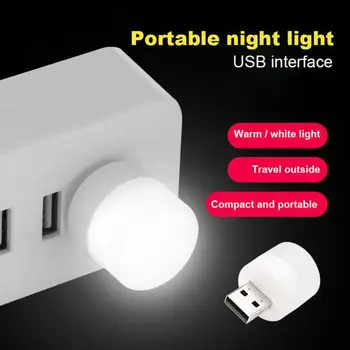 1 бр. USB съединители, мини-лека нощ, компютърна зареждане на мобилни устройства, малки библиотеки лампи, led квадратна лампа за четене, за защита на очите