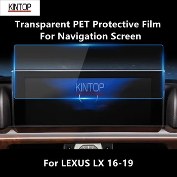 За LEXUS LX 16-19 Навигационния екран прозрачно защитно фолио за домашни любимци, филм за ремонт от надраскване, аксесоари за ремонт