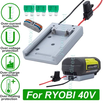 За да се литиево-йонна батерия Roybi 40V Max Жак адаптер САМ 14AWG -Аксесоари за електрически инструменти (с предохранителем и ключа)