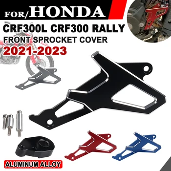 За Honda CRF300L CRF300 Rally CRF 300 L CRF 300L Рали 2021-2023 Аксесоари За Мотоциклети Защитно покритие Задвижваща Верига Предната Звезда