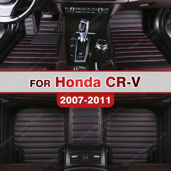 Автомобилни стелки за Honda CRV 2007 2008 2009 2010 2011 Потребителски автоматично накладки за краката, авто килим