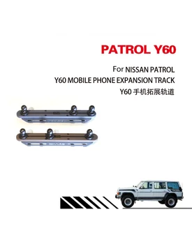 За Nissan PATROL Y60 пътека разширяване на мобилен телефон Tule Y60 скоба за мобилен телефон скоба за радиостанции многофункционален скоба