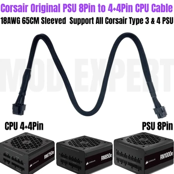 Оригинален CORSAIR RM750e RM850e RM1000e Type4 Модулен кабел за захранване на процесора PSU от 8Pin до 8Pin 4 + 4Pin СПЛИТ P4 ATX 12V С ръкав 65 cm 18AWG