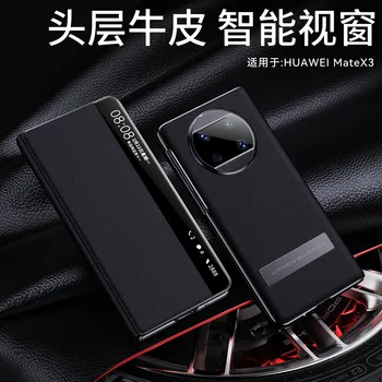 Материал от естествена кожа, калъф с умен прозорец за Huawei Капитан X3 Case