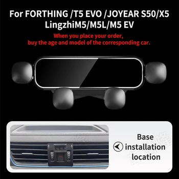 Мини Кола За Телефон FORTHING T5 EVO JOYEAR S50 X5 Lingzhi M5L M5 EV GPS Поставка Скоба За Контакти Завъртане Подкрепа Аксесоари