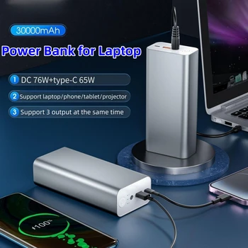 PD65W Бързо Зареждане на Power Bank 30000mAh PowerBank за лаптоп iPhone 13 Samsung, Huawei Зареждане на Външната батерия с изхода за постоянен ток с мощност 76 W