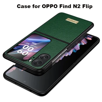 Луксозен Кожен калъф OPPO Find N2 Flip 5G Case от Висококачествена Бизнес Защитен заден капак за телефон OPPO FIND N2 Case