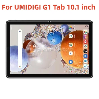 Таблетка от закалено стъкло за UMIDIGI G1 Tab 10,1-инчов защитно фолио за екрана