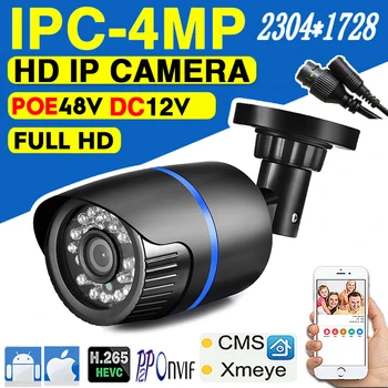 4-Мегапикселова POE IP Камера ВИДЕОНАБЛЮДЕНИЕ HD 2K Onvif Full Digital H. 265 In/Външна Водоустойчив IP66 За Откриване на Лицето XMEYE Домашна Сигурност Видео