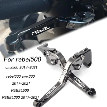 За rebel500 cmx500 rebel300 cmx300 Регулируема Сгъваема Спирачна Тяга Съединител Мотоциклет с ЦПУ Жаден Съединител Аксесоари За мотоциклети