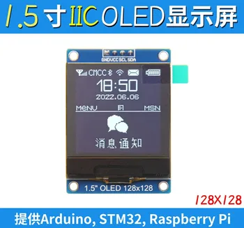 1,5-инчов 4-пинов бял OLED екран с адаптерной плащане SH1107 Drive IC 128*128 IIC интерфейс