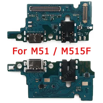 Оригиналната зарядно устройство ще захранване на такса за Samsung Galaxy M51, порт за зареждане на M515F, USB конектор, печатна платка, лента, докинг станция, гъвкави резервни части