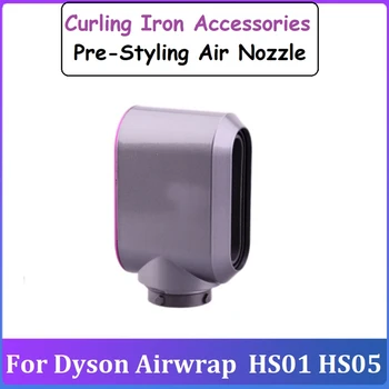 За Дайсън Airwrap HS01 HS05, аксесоари за маша, инструменти за полагане на влажна и на суха коса