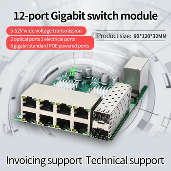 12-портов gigabit коммутаторный модул, 8-портов стандартен POE захранване, два оптични порта SFP, предназначени за интелигентни стълбове на улични лампи