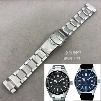 Подходящ за каишка за часовник Seiko SPB051 053 047 049 071 081 оригиналната каишка от специална стомана 20 мм