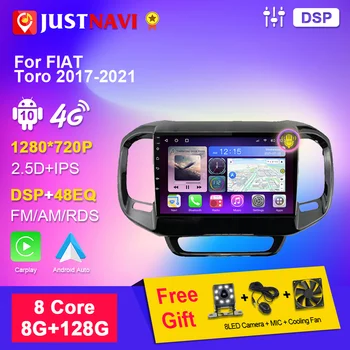 Автомобилно радио JUSTNAVI за FIAT Toro 2017-2021android 10Авторадио GPS DSP Мултимедия Стерео Авто CarPlay Видео Без 2 Din DVD-плейър