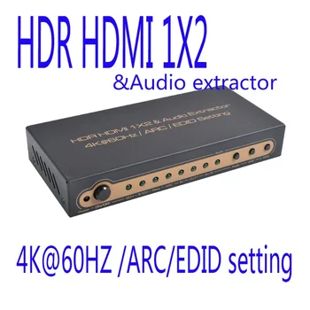 4K HDR HDMI 1x2 сплитер с аудиовыделителем - 2-пристанище разпределение HDMI, извличане на звука