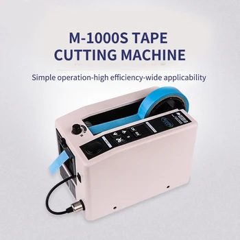 Автоматичен диспенсер опаковъчната лента M-1000S, лента машина, машина за рязане на ленти, залепваща хартия, тиксо, термостойкая лента