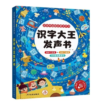Кралят на грамотност, фонетична книга за деца 0-3 години, фонетична компетентност, ранно образование, акупресура четене, тъчпад фонетична книга