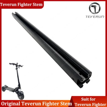Оригинален Teverun Fighter 11/11 + прът Teverun Fighter Supreme Pole Сгъваема има течаща част от Официалните аксесоари Teverun