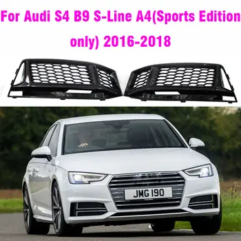 Радиаторна Решетка фарове за мъгла, Фаровете Предни на Долната Броня За Audi S4 A4 B9 S-Line 2016 2017 2018 8W0807681F Автомобилни Аксесоари