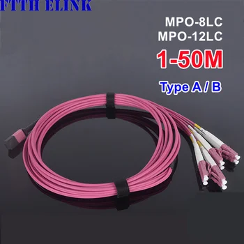 пластир кабел 8/12 живял MPO-LC OM4 женски 1-50 м MTP-4DLC 6DLC Тип разбивка влакна тип B A 8C 12C OM4 ftth скок оптичен изход ELINK