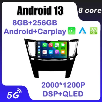 Автомагнитола БТ WIFI Android 13 за Subaru Outback 4 BR Legacy 5 2009-2014 Кола стерео мултимедия GPS DSP IPS без видеорегистратора