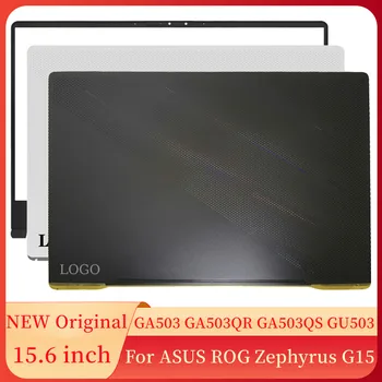 НОВ Екран За Лаптоп ASUS ROG Zephyrus G15 GA503 GA503QR GA503QS GU503 LCD Дисплей на Задната част на Кутията на Предната Рамка Калъф За Лаптоп
