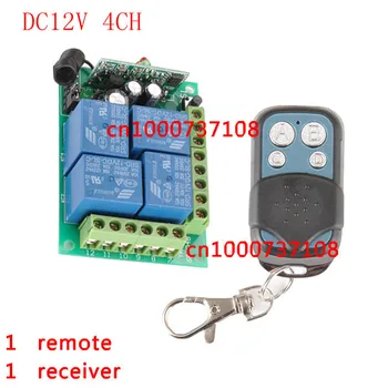 Модул за обучение код DC 12V 10A 4 CH Безжичен ключ за дистанционно управление на Приемника * RF предавател радиопереключатель