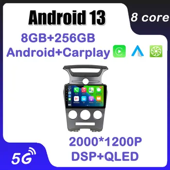 8 Ядрен Android 13 За Kia Carens на ООН 2006-2012 Auto Безжична Carplay Авто Радио Мултимедиен Стереоплеер 5G WIFI Без 2 Din Без DVD