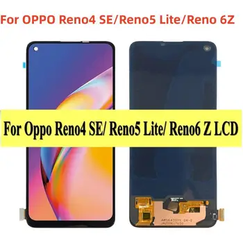100% Тествани OLED LCD дисплей За OPPO Reno4 SE 4 SE 4SE LCD дисплей, Сензорен Дигитайзер За OPPO Reno5 Lite CPH2205 Reno 6Z LCD дисплей Repla