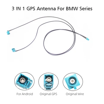 GPS антена 3 в 1 за BMW серия