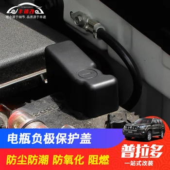 За Toyota Land Cruiser Prado отрицателна защитно покритие, защита от прекомерно промяна, негативна капак на батерията