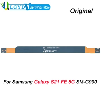 Оригиналния сигнал гъвкав кабел за Samsung Galaxy S21 FE 5G SM-G990