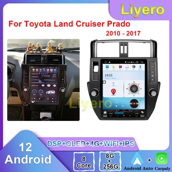 Автомобилно Радио Liyero За Toyota Land Cruiser Prado 150 2010-2017 Автомобили Игра Android Автоматична GPS Навигация DVD Видео Плейър, Стерео DSP 4G